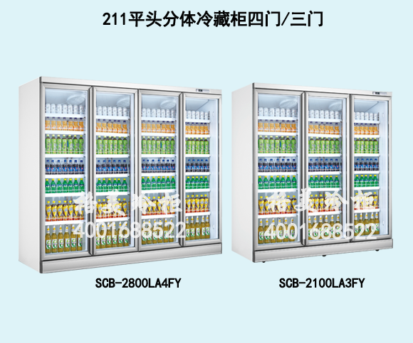 211冷藏展示柜（豪華款）